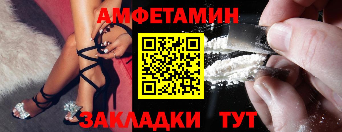 Котовск  Амфетамин  Вход с VPN  Amphetamine  Amphetamine 98% 
