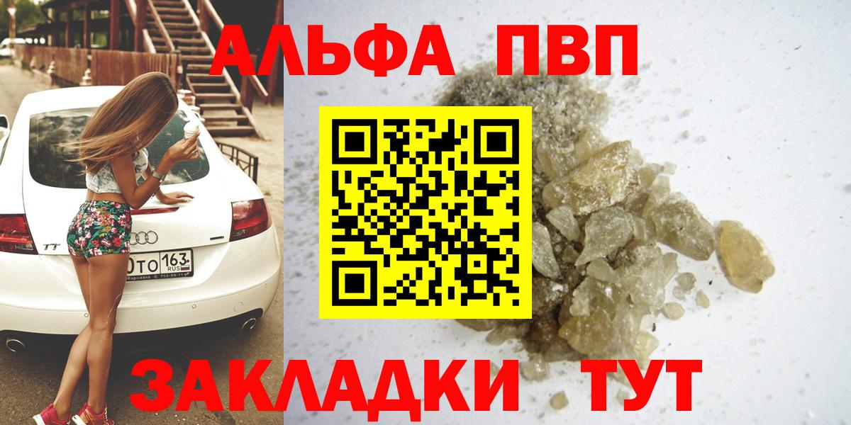 А ПВП СК КРИС  Alpha PVP Соль  Котовск  Вход с VPN 