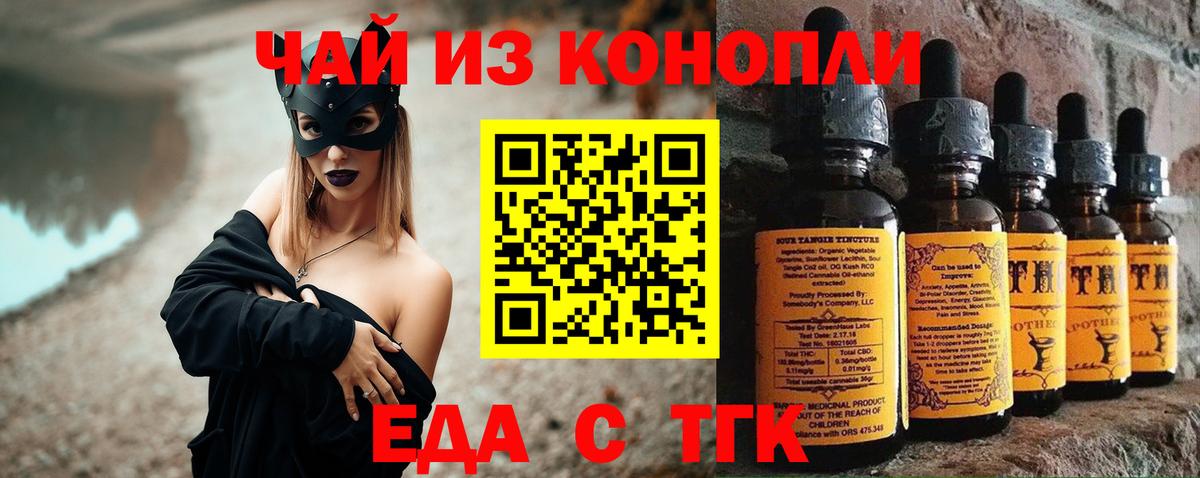 Котовск  Печенье с ТГК марихуана  Вход с VPN 