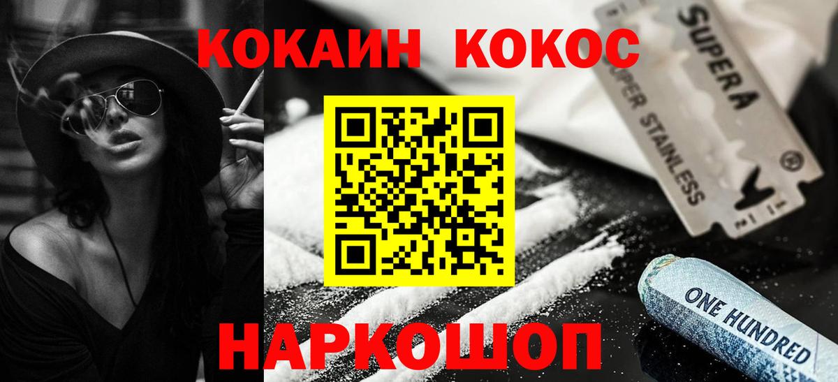 Кокаин 98%  COCAIN  Котовск  Вход с VPN  Cocaine Перу 