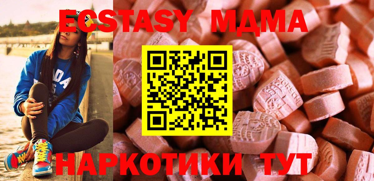 ЭКСТАЗИ XTC  Вход с VPN  Котовск  Ecstasy 300 mg 