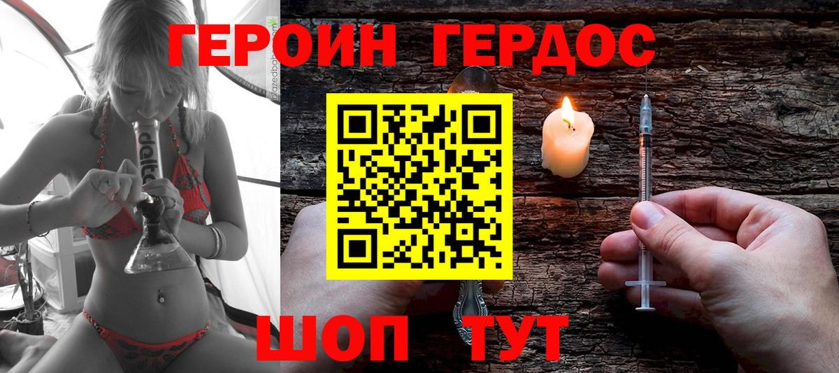 ГЕРОИН гречка  Вход с VPN  Котовск 