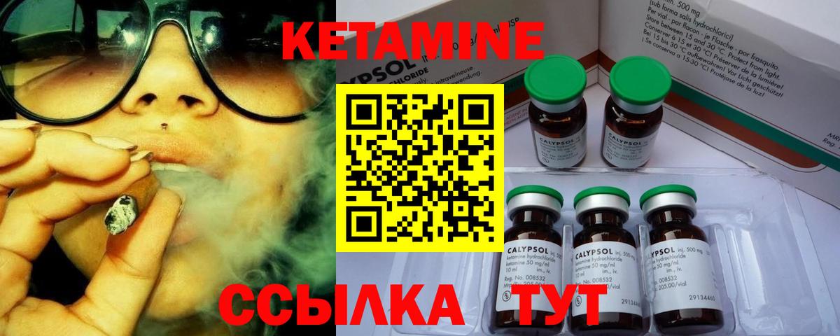 Котовск  Кетамин ketamine  Кетамин VHQ  Вход с VPN 