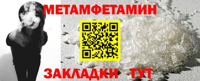 метамфетамин Гай