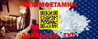 метамфетамин Гай
