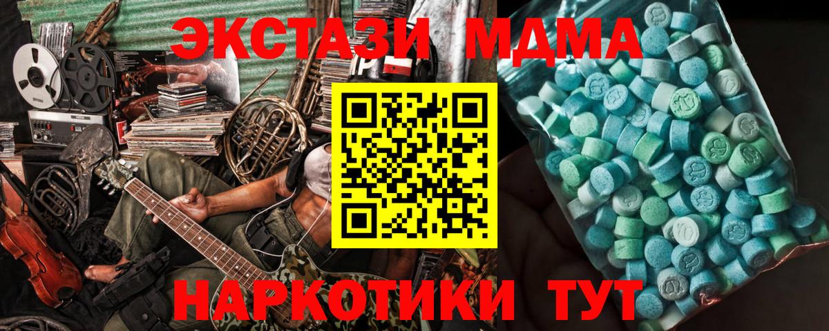 MDMA молли  MDMA  Котовск  Вход с VPN 