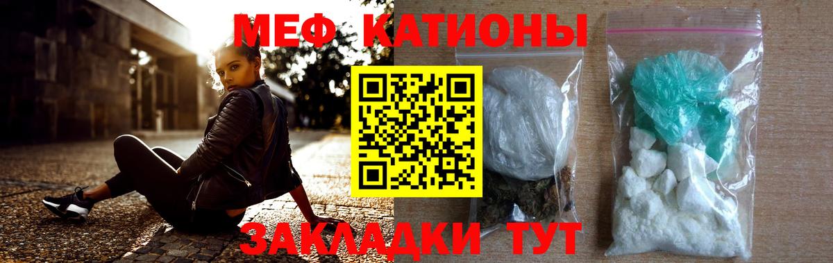 Котовск  Меф  Меф 4 MMC  Вход с VPN  МЯУ-МЯУ mephedrone 