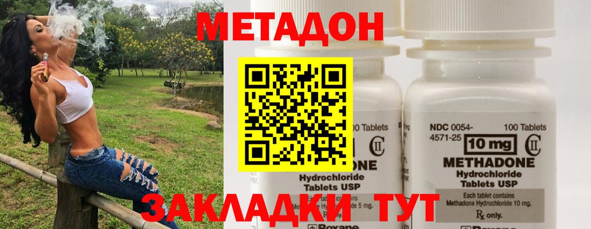 Котовск  МЕТАДОН VHQ  МЕТАДОН белоснежный  kraken ССЫЛКА  Вход с VPN 