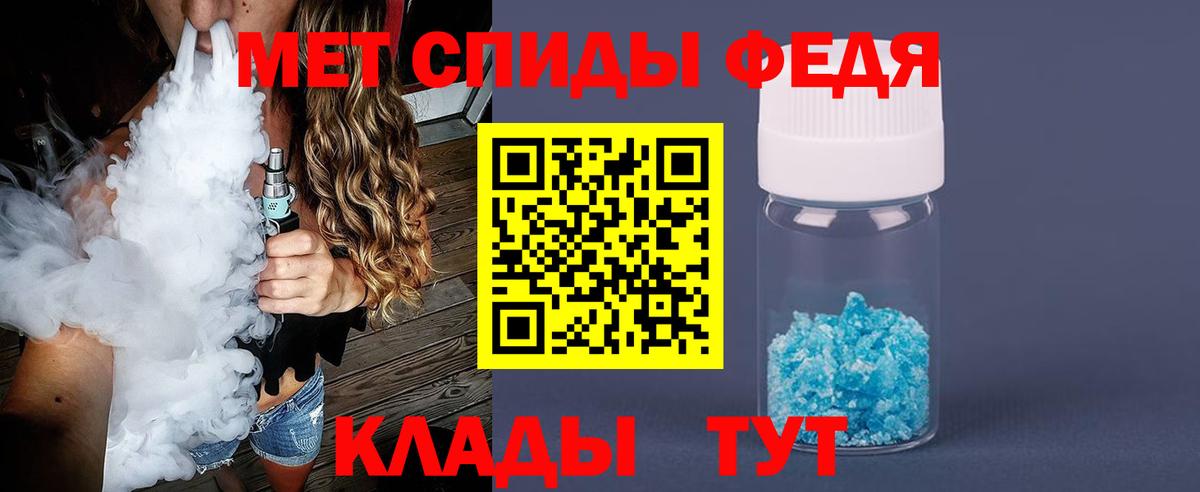 Метамфетамин пудра  Вход с VPN  Метамфетамин пудра  Первитин  Котовск 