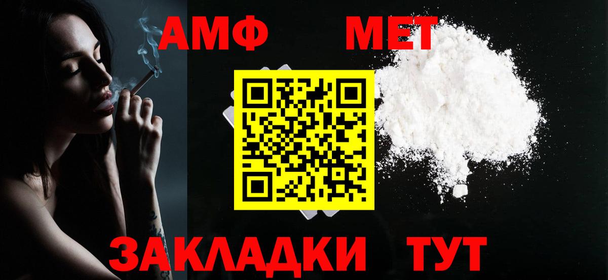 МЕТАМФЕТАМИН пудра Котовск