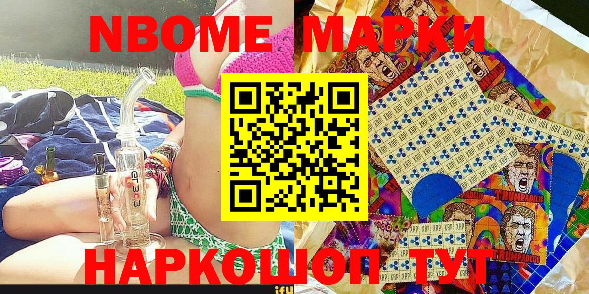 Котовск  Наркотические марки 1500мкг  Наркотические марки 1500мкг  Вход с VPN 